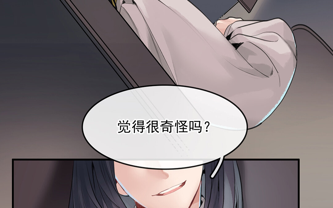 56 第49话  源于嫉妒(1/2)-第56话