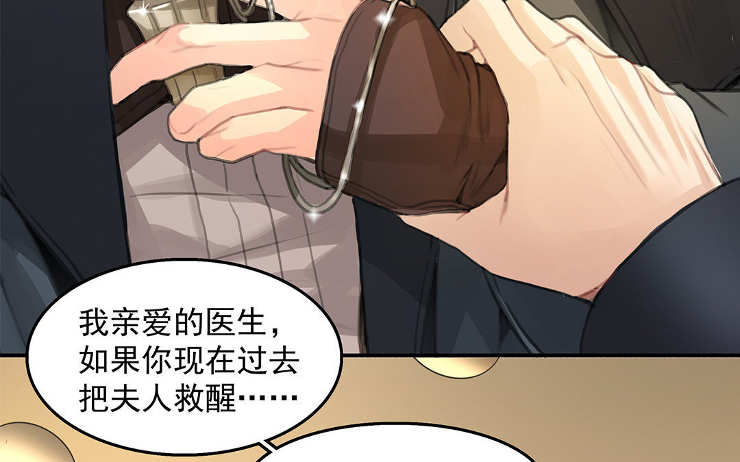 6 第04话 血染的&ldquo;礼物&rdquo;(1/2)-第6话