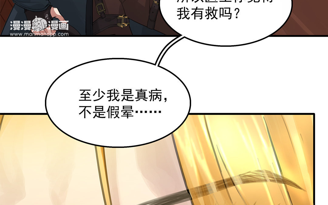 6 第04话 血染的&ldquo;礼物&rdquo;(1/2)-第6话