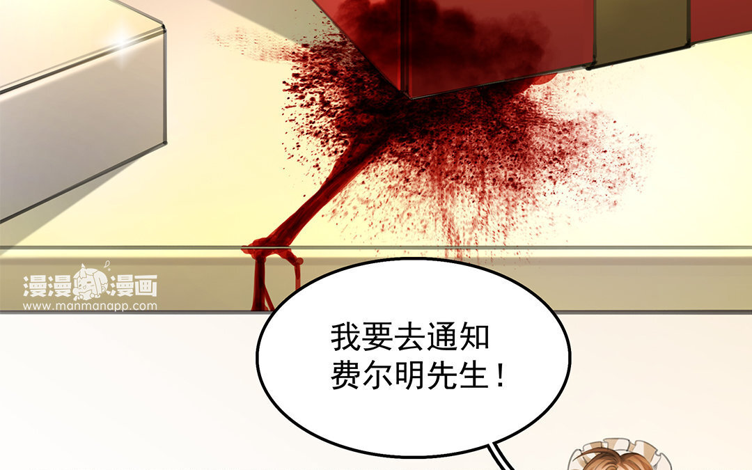 6 第04话 血染的&ldquo;礼物&rdquo;(1/2)-第6话
