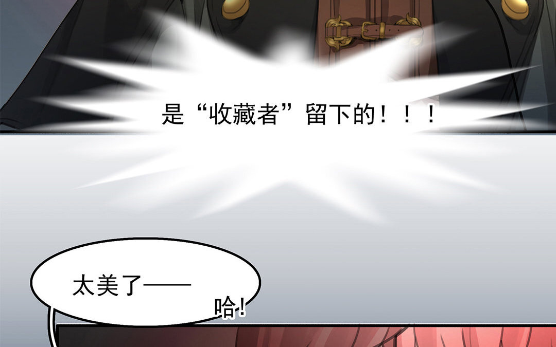 6 第04话 血染的&ldquo;礼物&rdquo;(1/2)-第6话