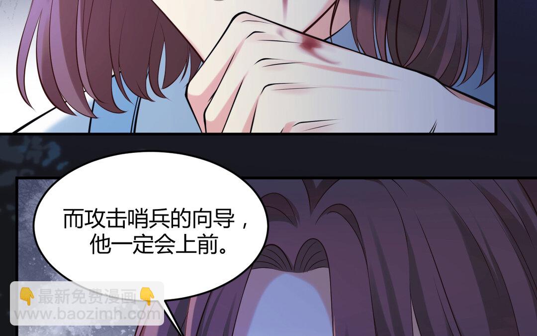 66 第58话   信任(1/2)-第66话
