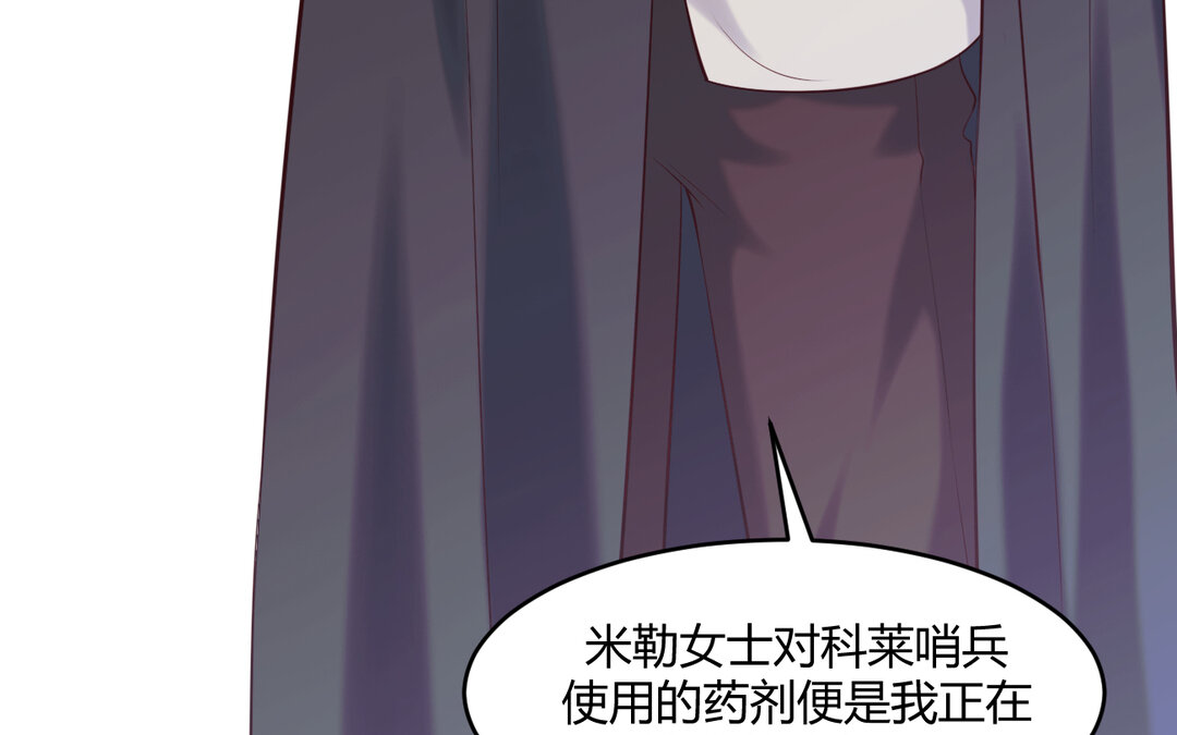 70 第62话 她是&hellip;&hellip;(1/3)-第70话