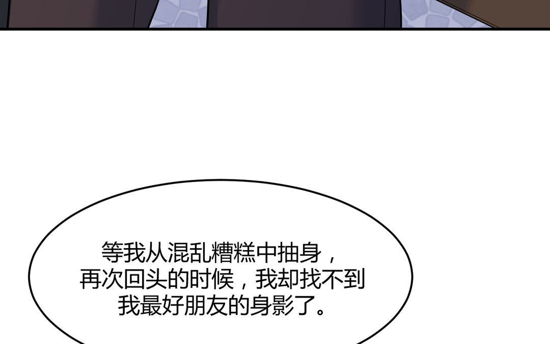 72 第64话 内疚(1/3)-第72话