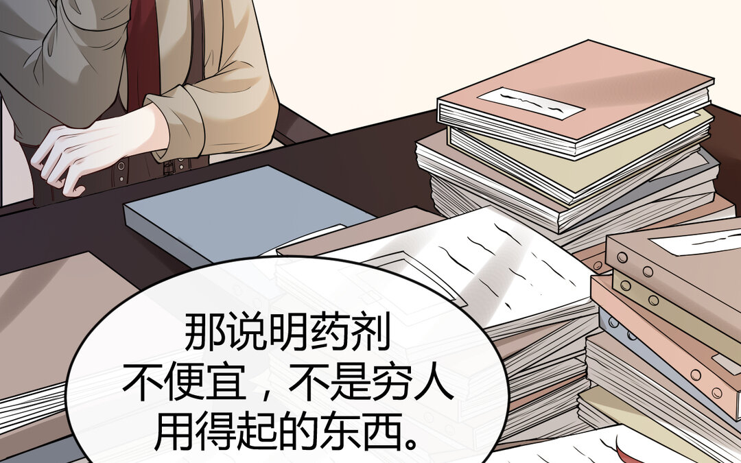 74 第66话  来迟一步(1/3)-第74话