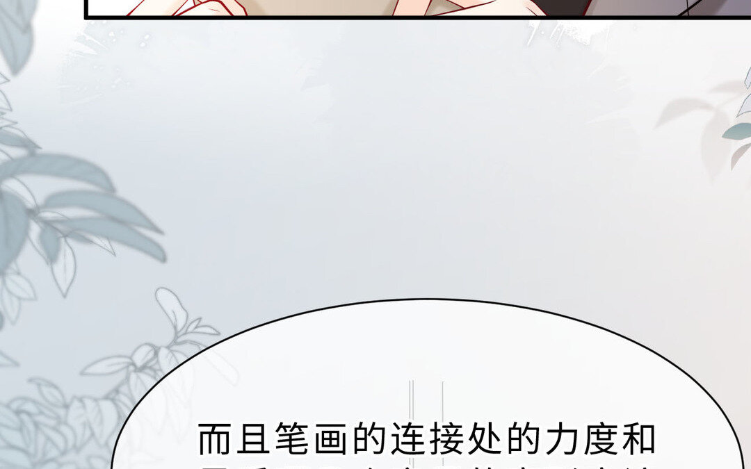 76 第68话 求救信(1/4)-第76话