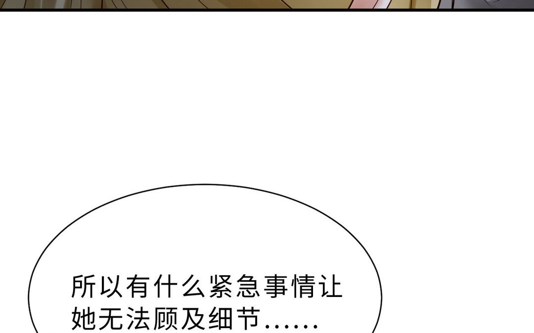 76 第68话 求救信(1/4)-第76话