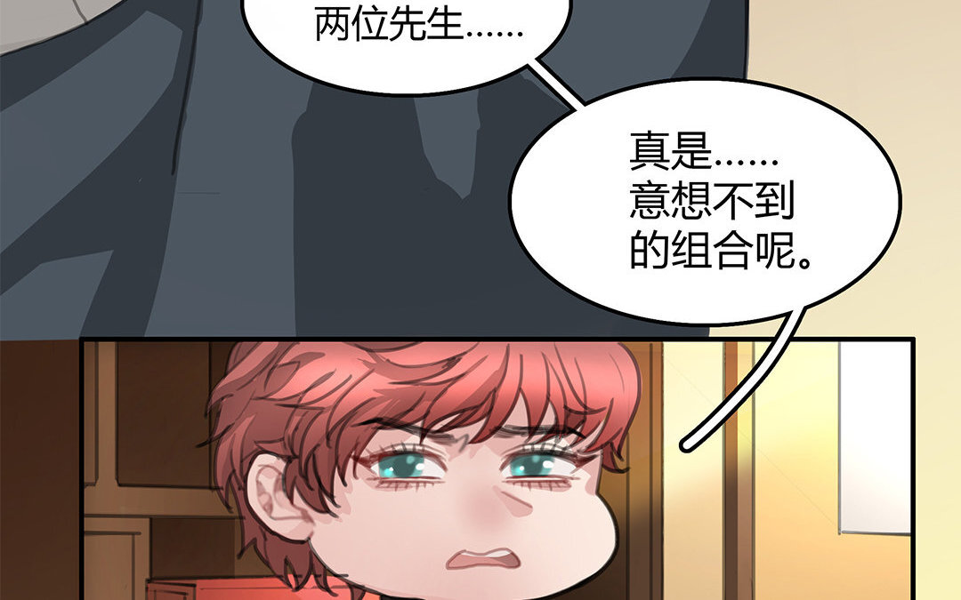 8 第06话 这下麻烦了(1/2)-第8话
