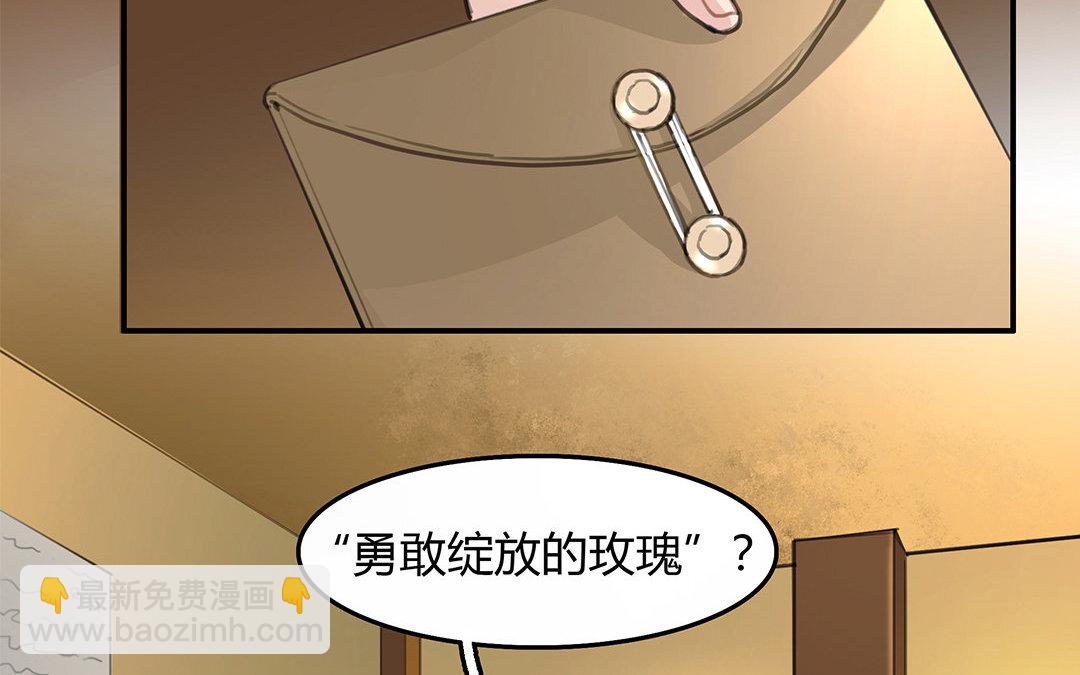 8 第06话 这下麻烦了(1/2)-第8话