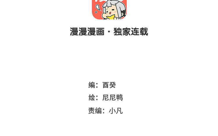 80 第72话 药剂实验(1/4)-第80话