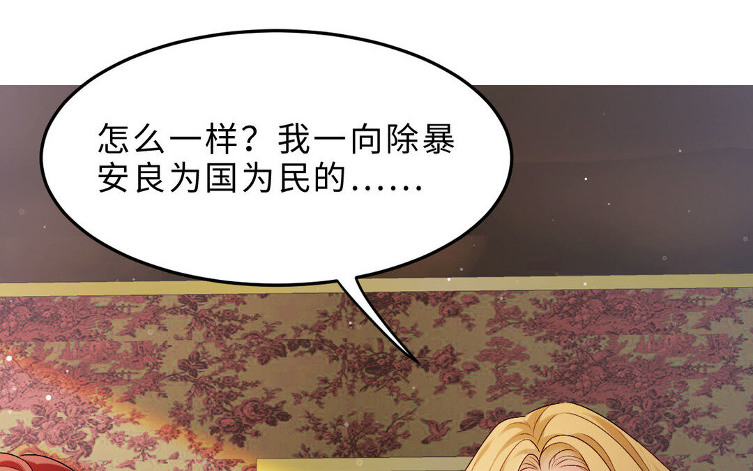 82 第74话 撞见正主(1/3)-第82话