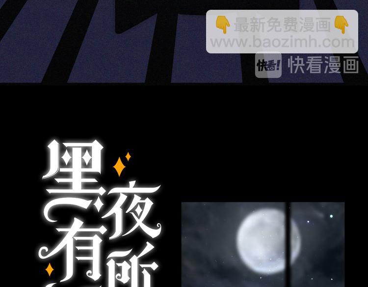 第90夜 他的告白与他的挽留(1/3)-第100话