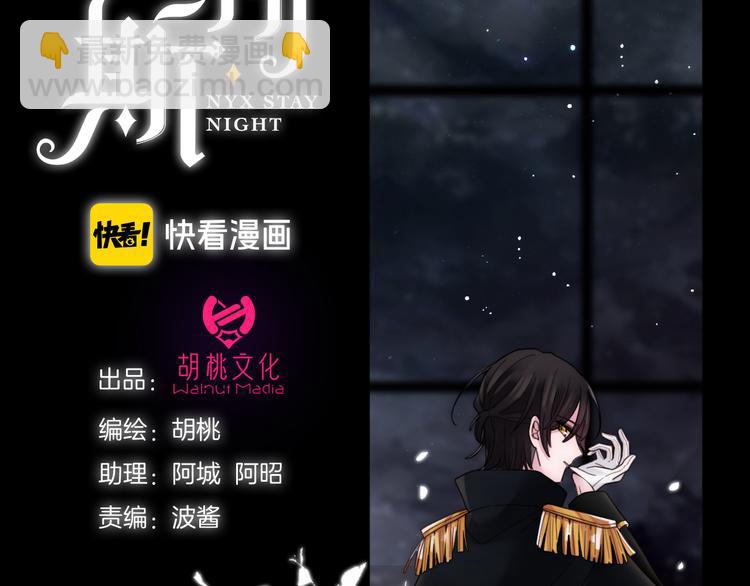 第90夜 他的告白与他的挽留(1/3)-第100话