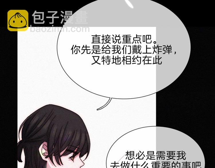 第90夜 他的告白与他的挽留(1/3)-第100话