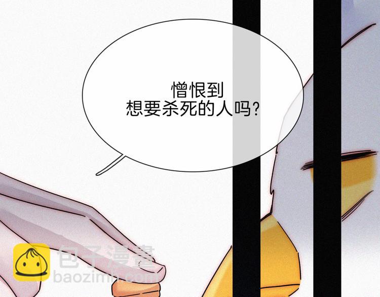 第90夜 他的告白与他的挽留(1/3)-第100话