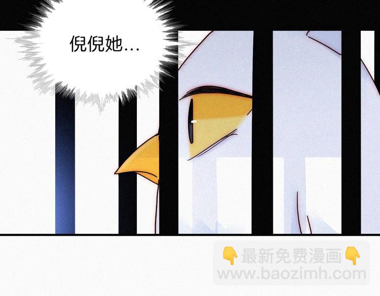 第90夜 他的告白与他的挽留(1/3)-第100话