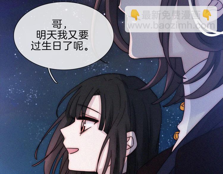 第90夜 他的告白与他的挽留(1/3)-第100话