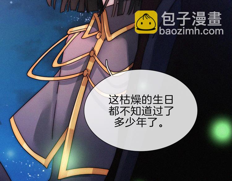 第90夜 他的告白与他的挽留(1/3)-第100话