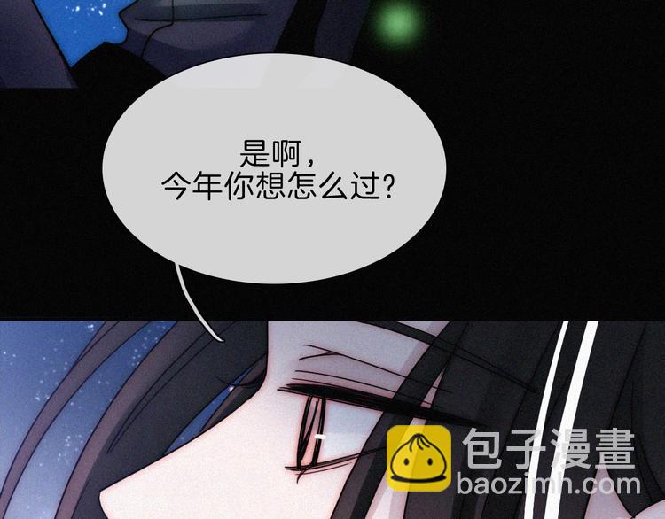 第90夜 他的告白与他的挽留(1/3)-第100话