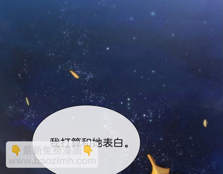第90夜 他的告白与他的挽留(1/3)-第100话