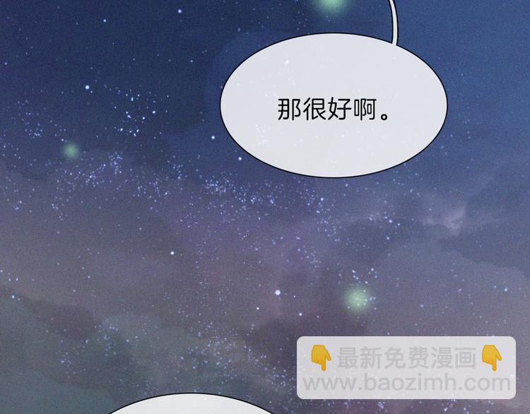 第90夜 他的告白与他的挽留(1/3)-第100话