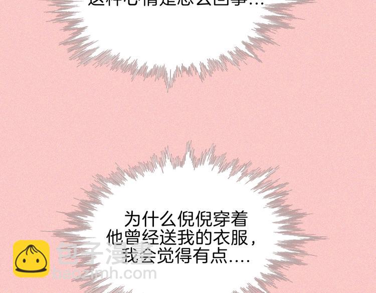 第90夜 他的告白与他的挽留(1/3)-第100话