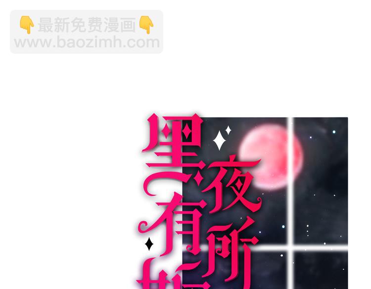 第91夜 归家的少年(1/4)-第102话