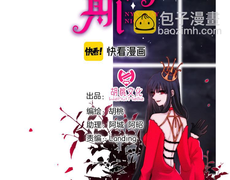 第91夜 归家的少年(1/4)-第102话