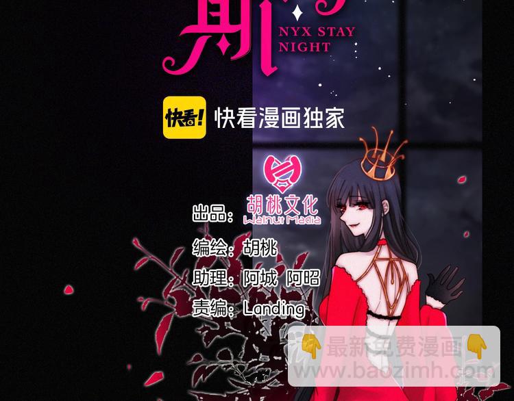 第93夜 雨夜潮湿的火焰(1/3)-第104话