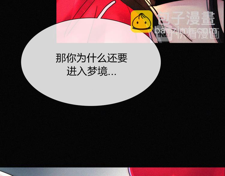 第93夜 雨夜潮湿的火焰(1/3)-第104话