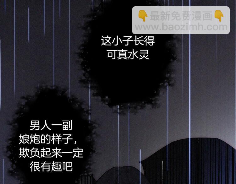 第95夜  天使的名字(1/3)-第106话