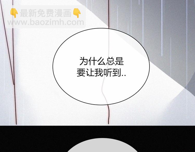 第95夜  天使的名字(1/3)-第106话