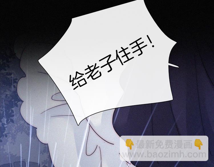第95夜  天使的名字(1/3)-第106话