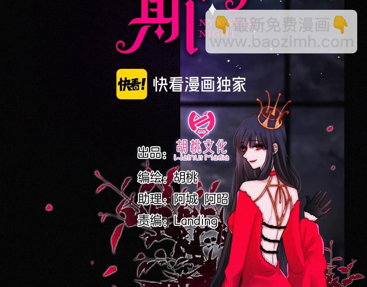 第95夜  天使的名字(1/3)-第106话