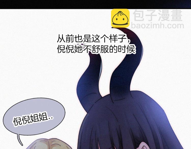 第96夜  烈风袭来(1/3)-第108话