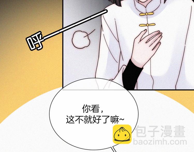 第96夜  烈风袭来(1/3)-第108话