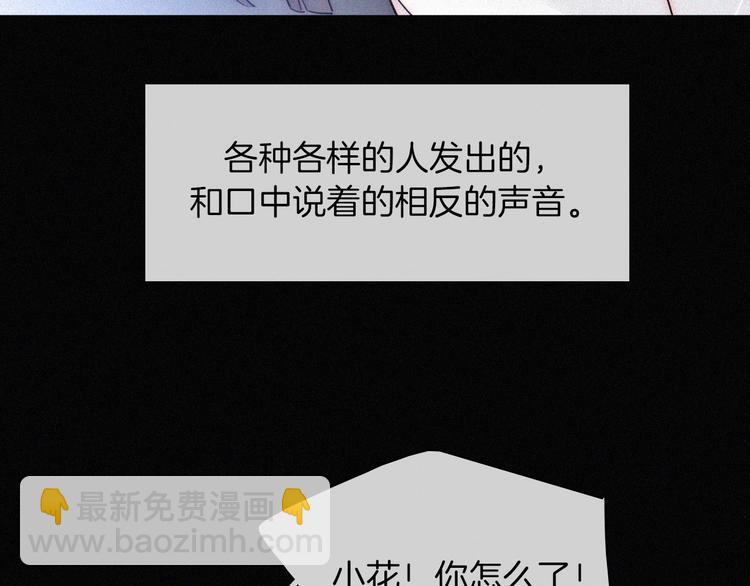 第96夜  烈风袭来(1/3)-第108话