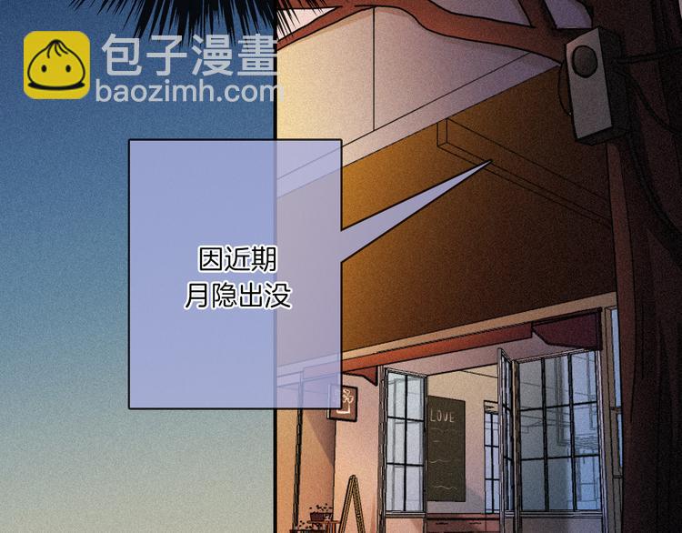 第11话 肮脏的月隐(1/4)-第12话