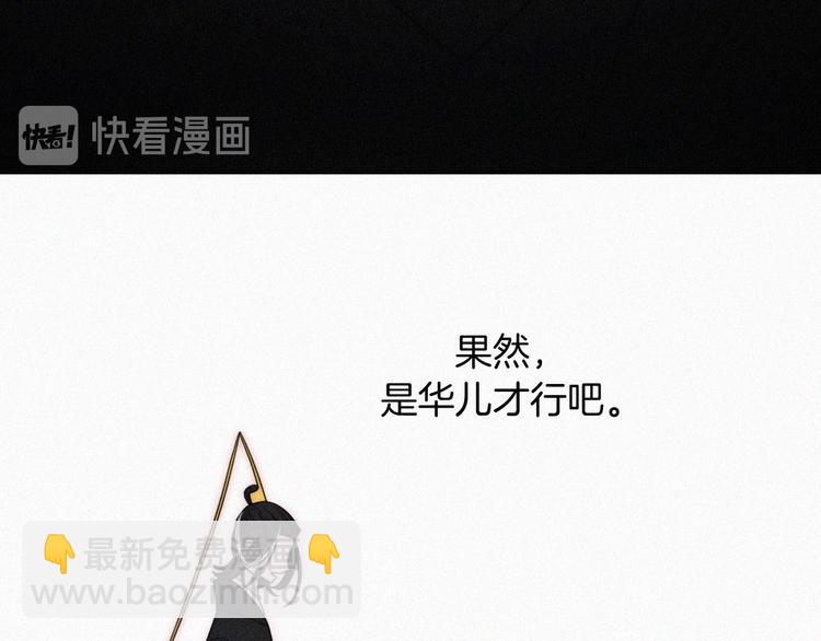 第98夜 坠落的天使(1/3)-第110话