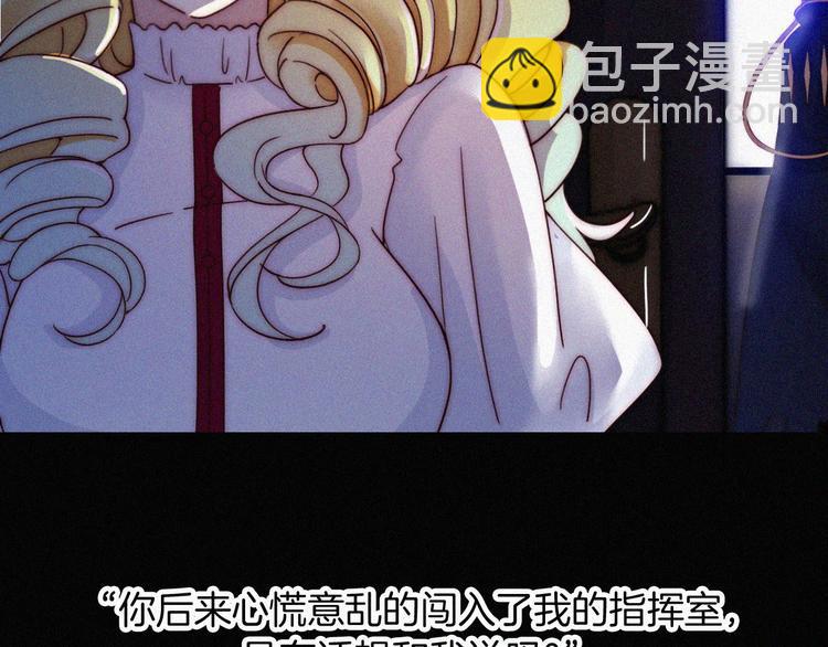 第98夜 坠落的天使(1/3)-第110话