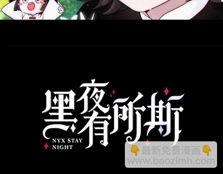 第98夜 坠落的天使(1/3)-第110话