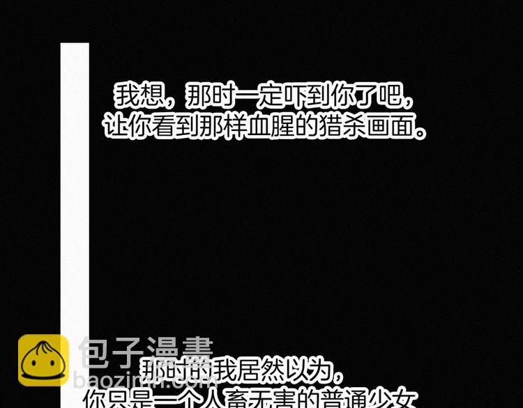 第98夜 坠落的天使(1/3)-第110话