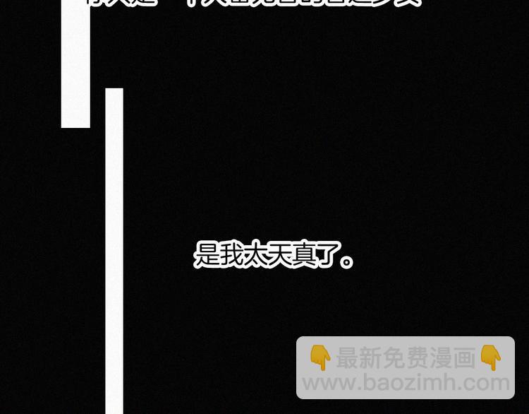 第98夜 坠落的天使(1/3)-第110话