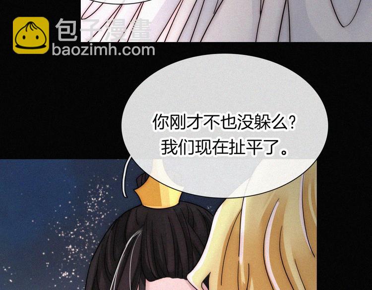 第98夜 坠落的天使(1/3)-第110话