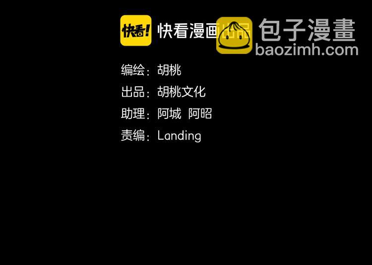 第98夜 坠落的天使(1/3)-第110话