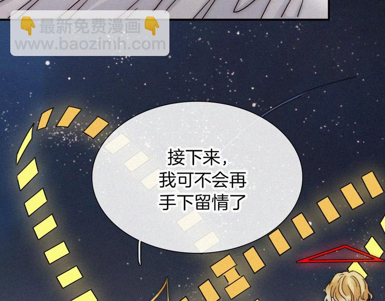 第98夜 坠落的天使(1/3)-第110话