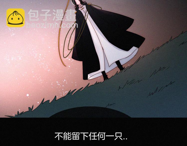 第98夜 坠落的天使(1/3)-第110话