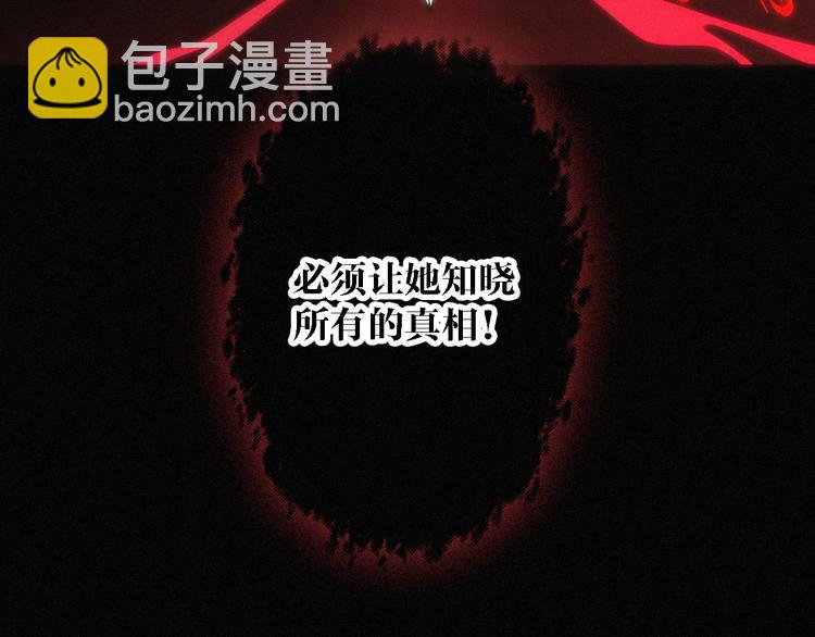 第100夜 不愿面对的真相(1/2)-第112话