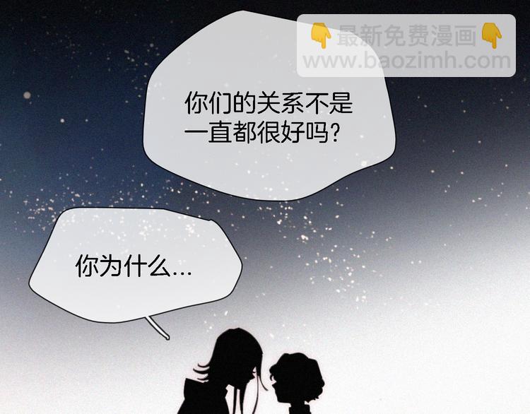 第100夜 不愿面对的真相(1/2)-第112话