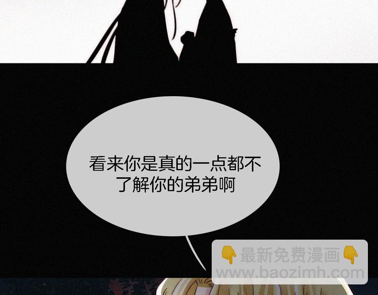 第100夜 不愿面对的真相(1/2)-第112话